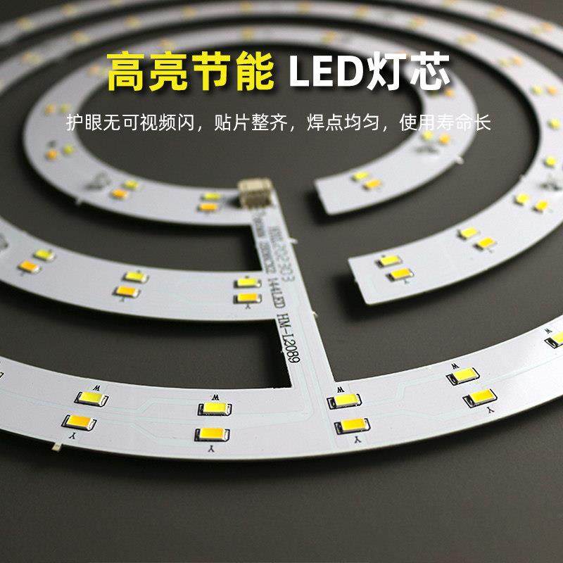 吊扇灯LED替换吸顶灯圆形改造灯板变光灯片灯芯磁吸光源暖白螺旋,淘宝优惠券,粉丝福利购,淘宝优惠卷