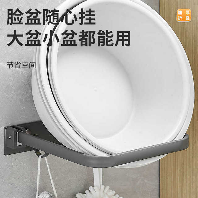 Bathroom foldable washbasin storage rack toilet basin rack without punching wall hanging basin household bathroom storage rack