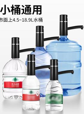 子路桶装水抽水器小型电动农夫山泉19升取水器瓶装水按压式吸水器