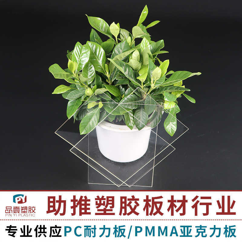 PC透明实心耐力板 pc薄片塑胶板耐力板 绝缘PC板材哑光扩散板,淘宝优惠券,粉丝福利购,淘宝优惠卷