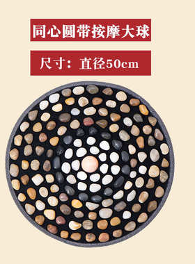 垫底足地足底石头穴位压板疗器脚踩鹅卵石家用雨花石按摩指垫脚