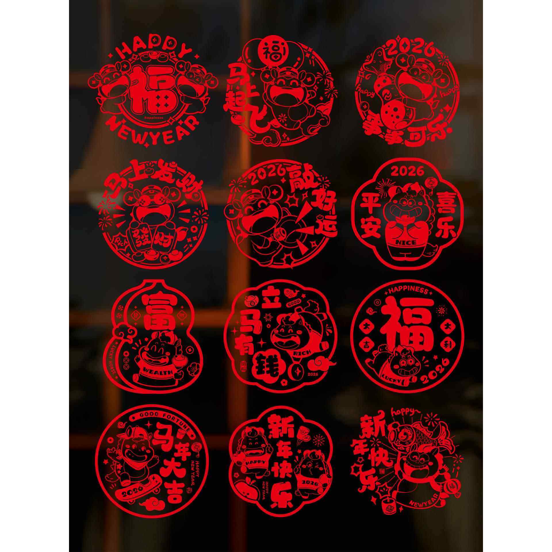 新年装饰马年窗花静电贴福字贴2026春节静电玻璃贴纸门贴墙贴画,淘宝优惠券,粉丝福利购,淘宝优惠卷