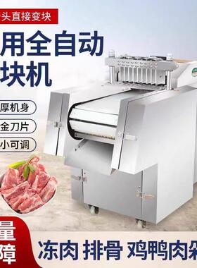 切鸡块机商用全自动切鲜肉机新型多功能切鸡块机切排骨机剁块机