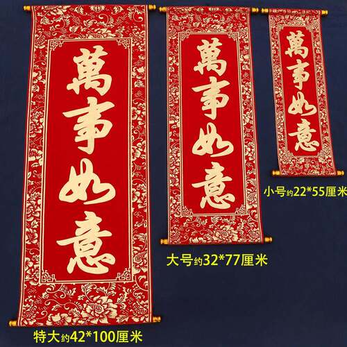 新年春节四字挂联马年手拿祝福手持卷轴对联舞台表演道具装饰挥春 - 图0