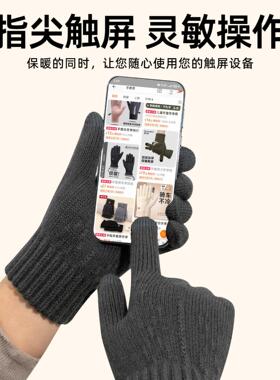 东北冬季御寒保暖手套男骑行防风防寒加绒加厚针织电动车触屏黑色