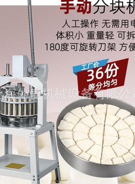 36粒手动分块机30-150克面团分块面包店用电动面团分块机