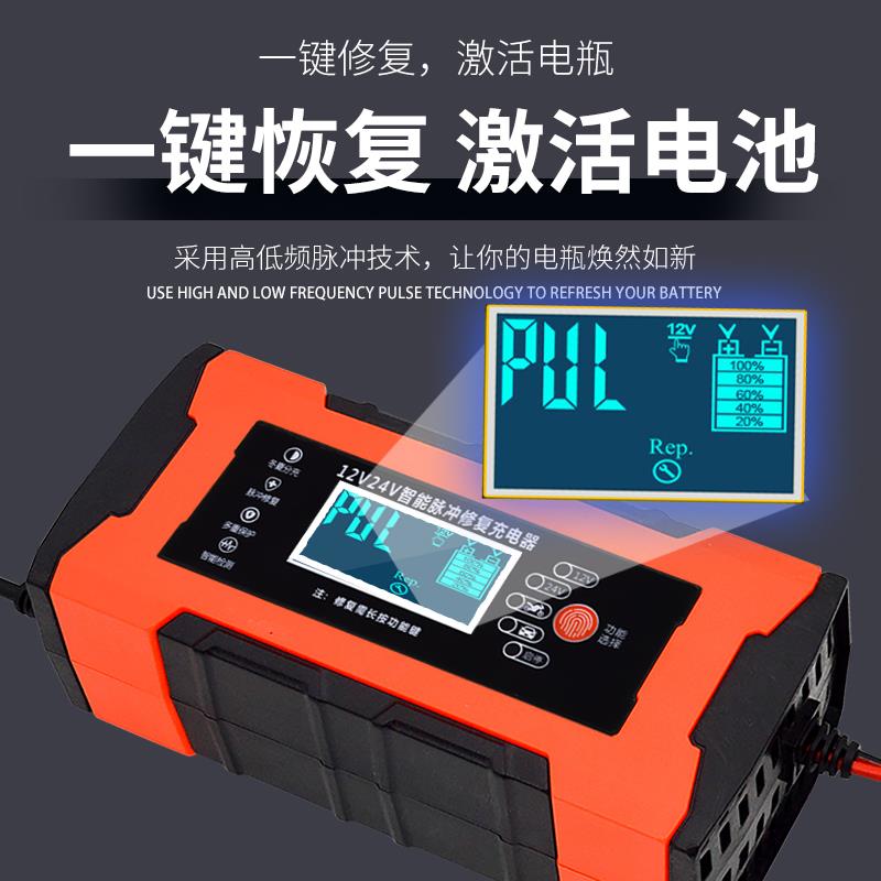 汽车电瓶充电器12V24V伏60AH100A安铅酸蓄电池脉冲修复充电器通用 - 图2