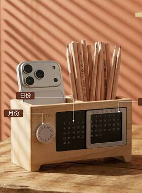 木质实木笔筒摆件办公室收纳盒桌面收纳台历轻奢高级装饰生日礼物