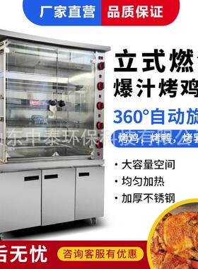 爆汁烤鸡炉商用旋转全自动燃气奥尔良电热糯米鸡韩式烤鸡腿摆摊箱