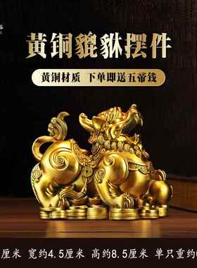 高档纯黄铜貔貅摆件号公母皮大丘貔犰家办公室书房酒柜迁乔礼居品