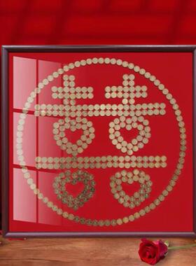 五毛钱喜字硬币相框植绒布模板5角钱手工diy送闺蜜结婚礼物百喜图