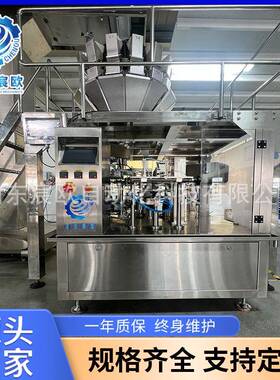 咸菜给袋式包装机即食田螺包装设备饭团全自动给袋式包装机