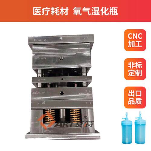 塑料件医疗模具湿化瓶PP塑料仪器塑胶件外壳注塑模具厂家 - 图1