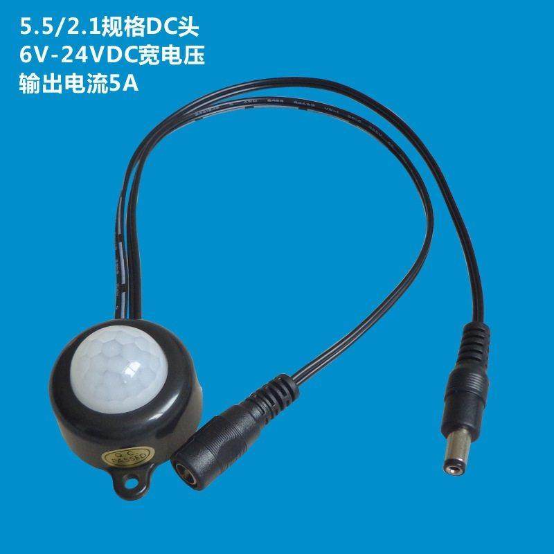 拓迪人体感应开关运动感应开灯USB插头DC插头宽电压5-30V大功率,淘宝优惠券,粉丝福利购,淘宝优惠卷