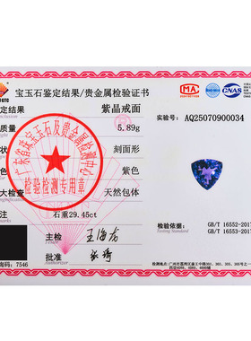 亏本捡漏价 29.45克拉大颗粒紫晶裸石戒面火彩好 支持私人定制