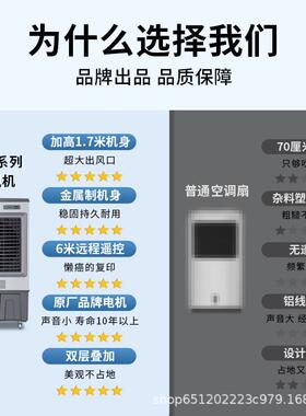 厂家空调扇冷风机制冷工业冷气风扇商用大型加水冷空调工业电风扇