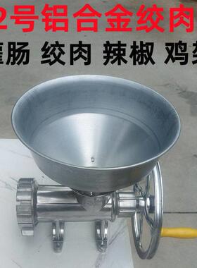 绞肉机灌肠机香肠腊肠机32手动多功能铝合金肉馅手摇糍粑机辣椒机