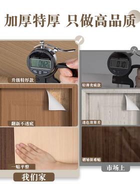 木纹贴纸自粘彷木门纸9856遮户丑翻贴新高级感入包门套改贴色膜门