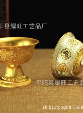 铜鎏金八吉祥八供杯八供碗 净水杯 供水杯水杯