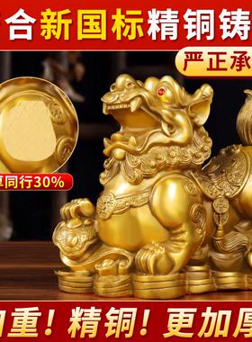 铜貔貅招财摆件一对公母纯黄铜旺财皮丘貔犰客厅店铺办公室聚宝盆