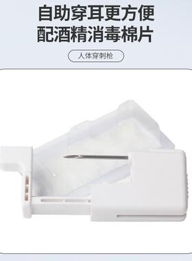 低痛感易操作耳针乳钉唇钉穿刺工具肚脐钉耳骨钉舌钉乳环穿孔工具