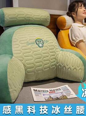 冰丝床头靠垫软包护腰靠枕大靠背沙发抱枕靠枕头床上看书夏季
