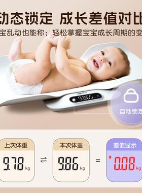 香山官旗婴儿体重计宝宝称重器新生婴儿称体重的家用电子秤宠物秤