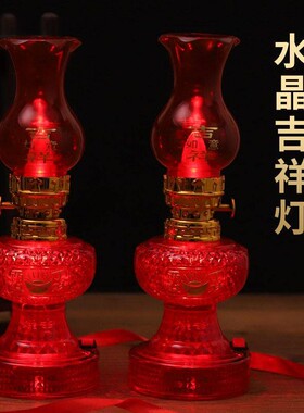 财丁兴旺吉祥油灯财神灯长明佛供灯结婚子孙灯婚庆进宅入伙电蜡烛