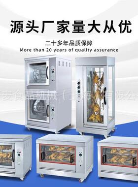 卧式烤鸡炉自动商用201型鸡翅鸡骨架超市门店创业用电热烤鸡炉
