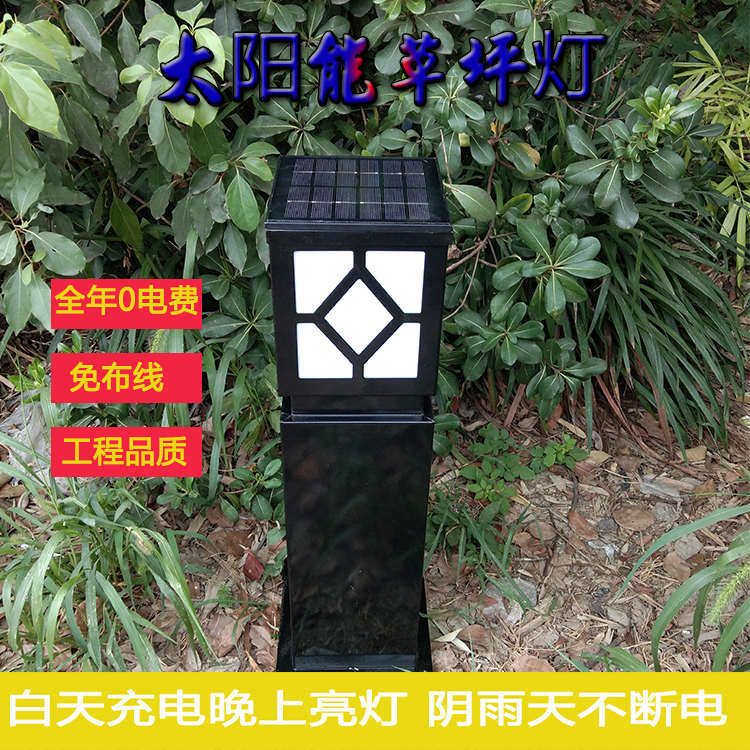 户外太阳能草坪灯花园景观别墅庭院灯路灯家用led防水方形草地灯,淘宝优惠券,粉丝福利购,淘宝优惠卷