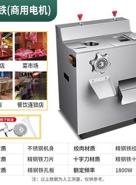 多功能绞肉机商用大功率不锈钢大型切片绞馅绞切灌肠一体机现货