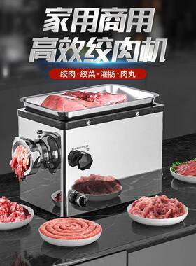 绞肉机商用多功能电动不锈钢全自动大功率打肉机饺子馅灌香肠小型