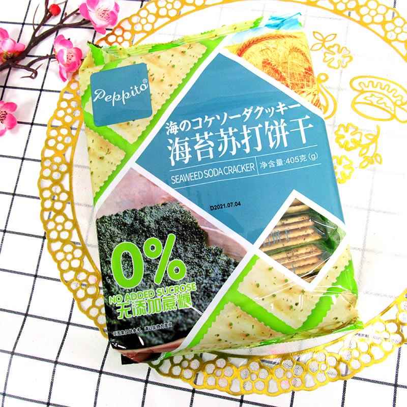香港Peppito无蔗糖苏打饼干405g*3海盐散装梳打山药海苔咸味零食