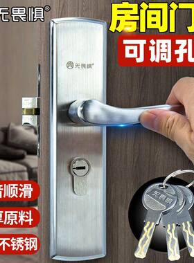 无畏惧卧室门锁室内家用通用型房门房间锁具门把手木门执手柄老式