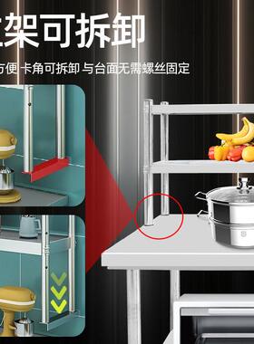 不锈钢台面立架多层台上架工作台台面架收纳架台面置物架工作台架