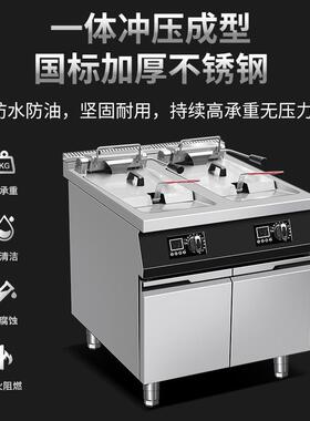 商用电731磁炸炉油温炸机器定时定炸15W双缸单缸薯条油条炸鸡优K