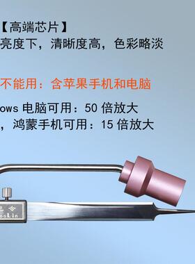 巴令可视粉刺夹，超清摄像头可视粉刺针，去黑头仪，显微镜镊子