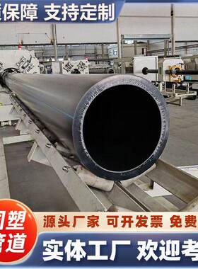 pe给水管hdpe自来水管程排水管密度聚乙烯供水110pe管厂家