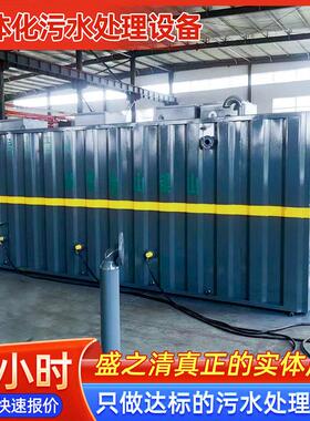 地埋式医院生活机器污水处理一体化设备新农村医院污水处理设备