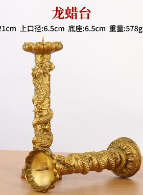 烛台摆件蜡烛台u座烛台家用黄铜蜡台供台灯托复古结婚金属烛台灯