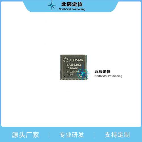 TAU1201 TAU1202 双频多模亚米级导航定位模块L1+L5 GNSS模组 - 图0