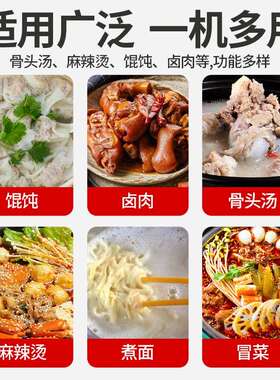 煮粥桶电热汤桶保温桶大容量用煲蒸粥卤水汤烧熬水/保温一商体煮