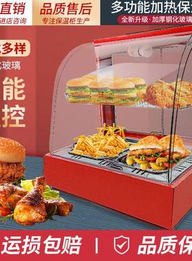商用保温柜食品小型加热恒温箱展示柜台式板栗炸鸡面包玻璃熟食柜