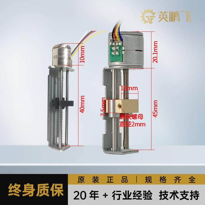 微型丝杆步进电机简易滑台模组小型直线滑块电机精密美容仪器常用,淘宝优惠券,粉丝福利购,淘宝优惠卷