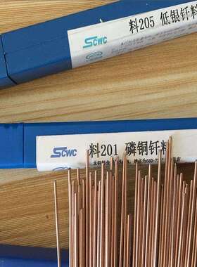 40%银焊条HL312银钎料BAg40CuZnCdNi银镉钎料铜管焊条