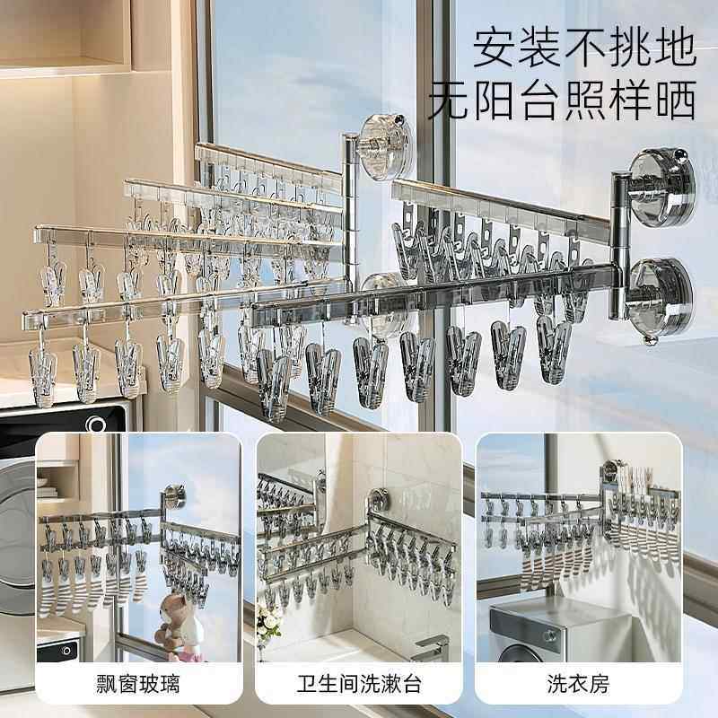 吸盘袜子晾晒架晾衣阳台内衣裤挂架晒袜子神器家用多功能金属衣架,淘宝优惠券,粉丝福利购,淘宝优惠卷
