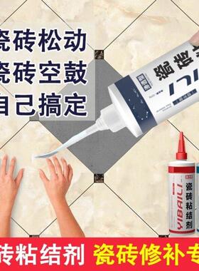 瓷砖贴自粘防水墙面贴纸地面瓷砖脱落松动修覆神器瓷砖翻新改造