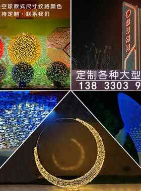 高档不锈钢大型塑地雕标园创意金属镜环夜光月亮庭院林观定景制工
