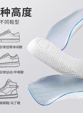 Arch-supporting height-increasing insoles, popcorn-style, su
