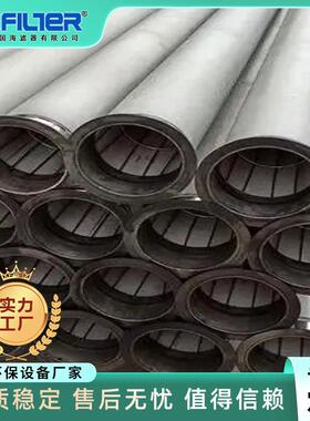 耐温金属滤袋 130*6000水泥窑炉玻璃窑电炉精炼炉应用